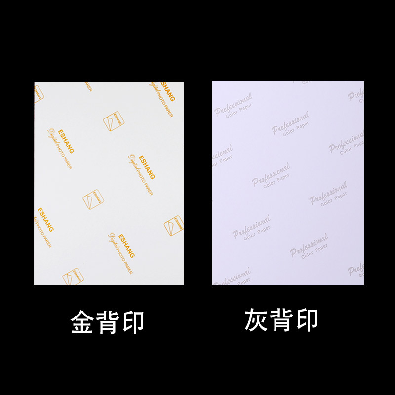 Yi on the photo paper high-gloss photo paper 5 inch 200g 6 inch 230g 7 inch 8 inch 10 inch A4 inkjet printing photo paper