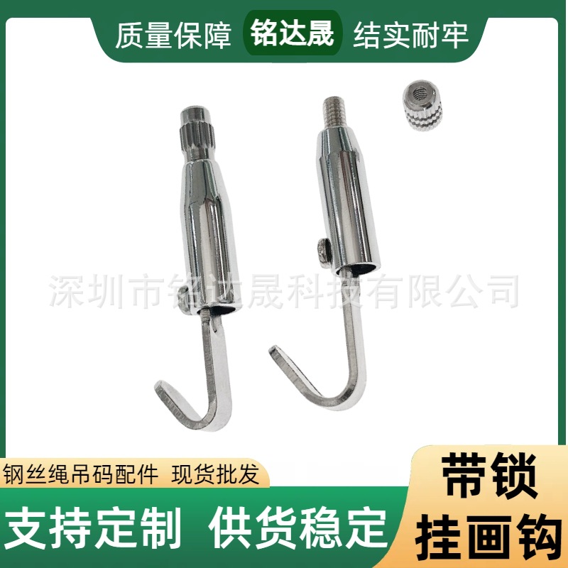 Подвесной провод для картин с замком, крючок для выставки, декоративный провод с замком, регулируемый крючок для подвешивания, морской крючок