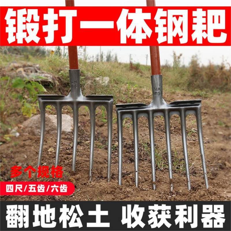 Agricultural Iron Fork High Manganese Steel Steel Fork Soil-loosening Artifact Soil-turning Artifact Land-digging Agricultural Steel Fork Sweet Potato Artifact