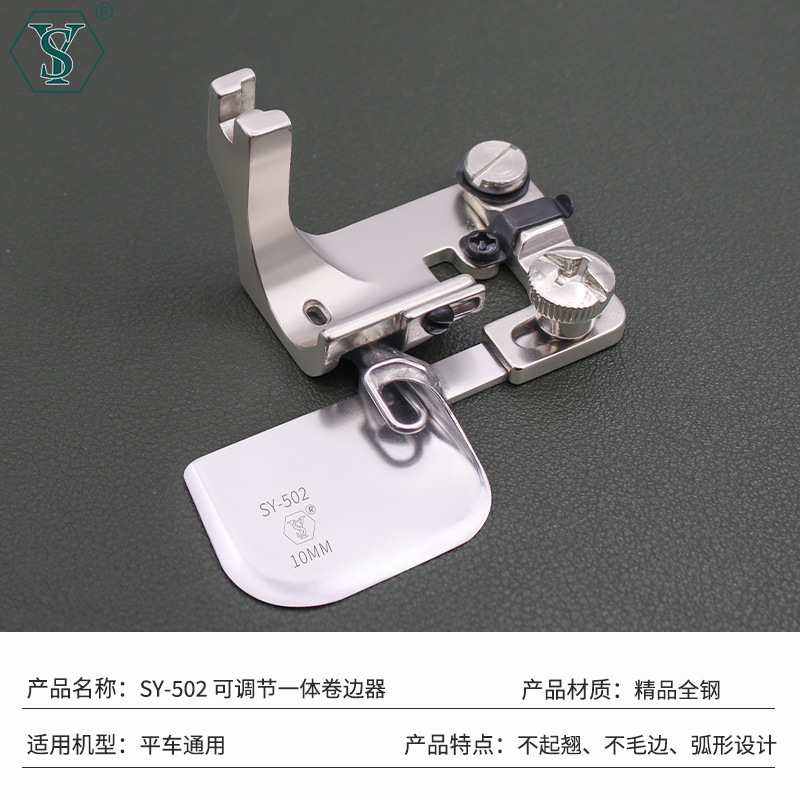 New Sy-502 Adjustable Integrated Hemming Device for Silk Chiffon Curved Thick and Thin Materials with Bone-Through Boutique Pull Tube