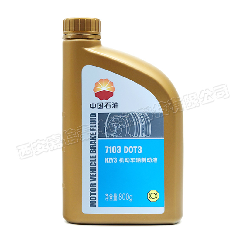 China Petroleum Kunlun 7103 Brake Oil Hzy3 Motor Vehicle Brake Fluid Dot3 Car Clutch Oil 800g