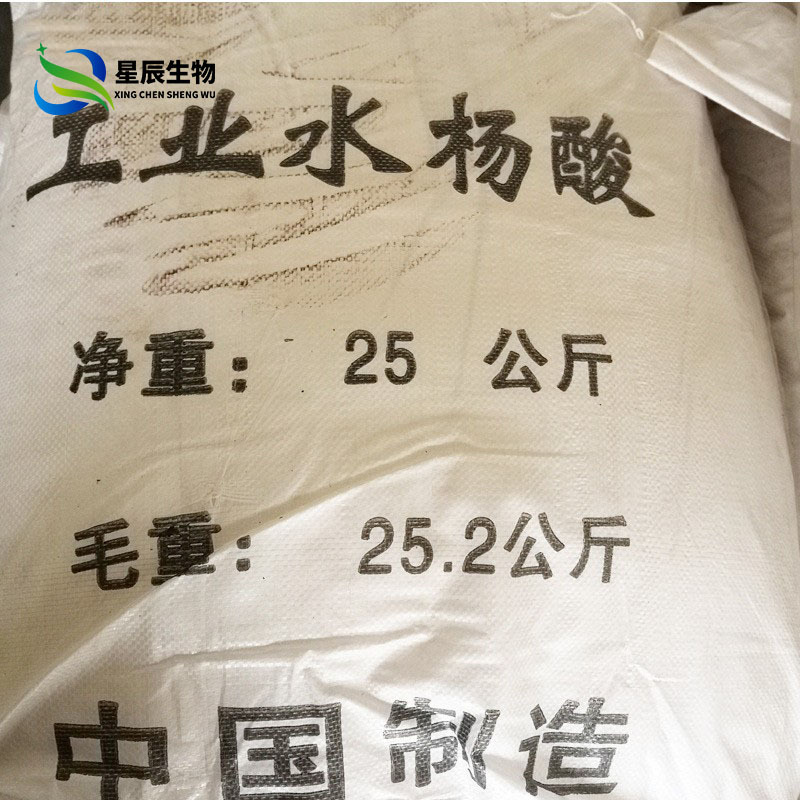 Salicylic Acid Powder Disinfection Anti-Corrosion Fluorescent Indicator Rubber Delay Industrial Salicylic Acid