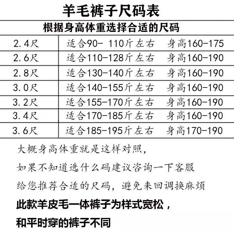 Sheepskin Pants for Winter Cycling, Moisture-Proof and Warm Sheepskin Pants for Middle-Aged and Elderly Men and Women, High-Waisted Cycling Pants