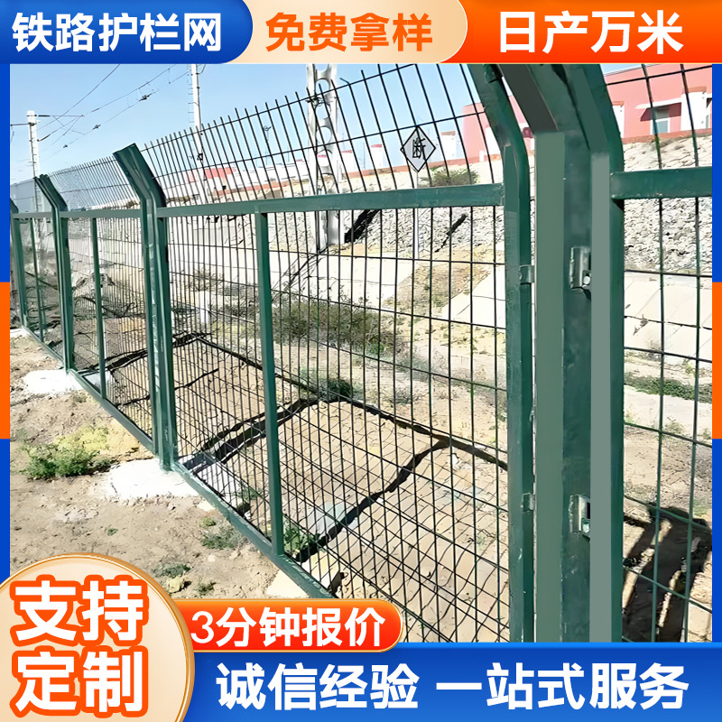 Factory customized frame net isolation fence high-speed rail track safety protection fence dark green 8001 railway fence net