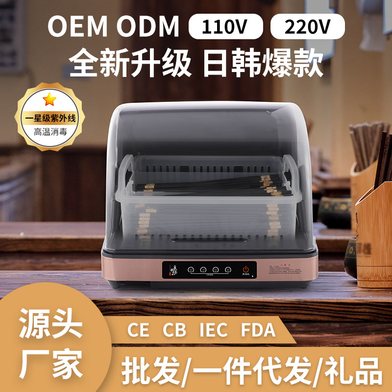 30L good reputation excellent desktop disinfection cabinet chopsticks disinfection machine ultraviolet disinfection medium and high temperature drying storage chopsticks