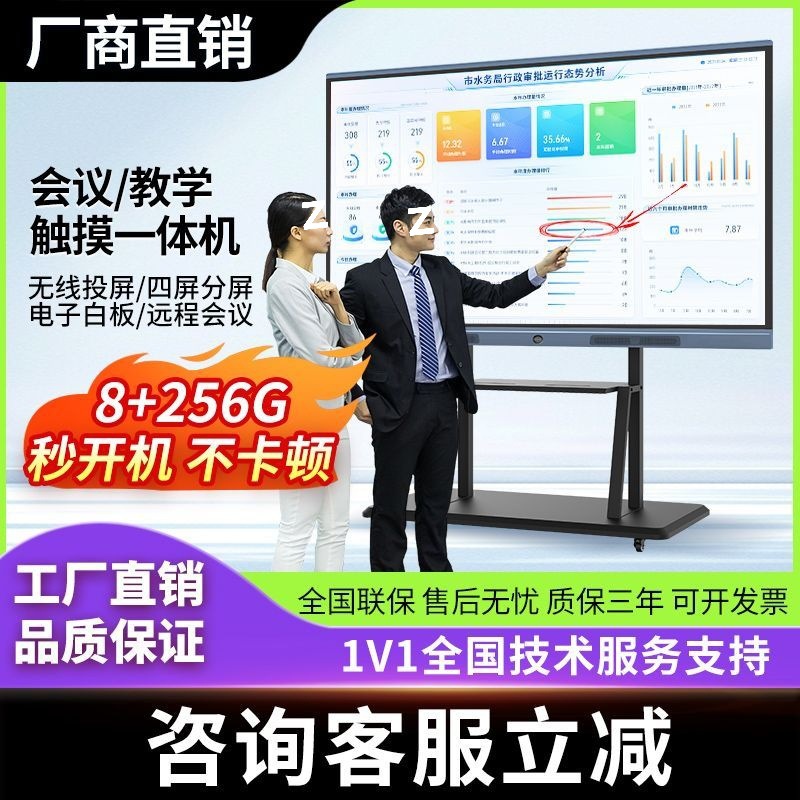 Teaching and Training Office All-In-One Tv Electronic Whiteboard Touch Blackboard Smart Conference Tablet Touch Display
