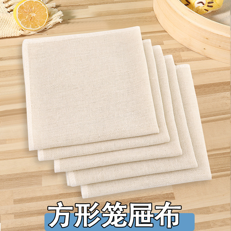 Factory wholesale square cage drawer cloth steamed bun steamer cloth cage cloth steamer steamer pad cloth tofu cloth thousand pieces of cloth