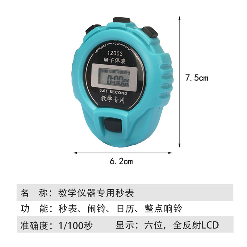 12003 Electronic Stopwatch Stopwatch Student Sports Timer Teaching Instrument Sports Stopwatch Automatic Shutdown