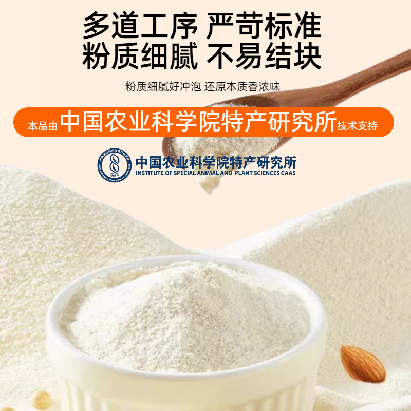China Academy of Agricultural Sciences Specialty Research Institute Technical Support Almond Seven White Drink Live Broadcast Same Source Manufacturer