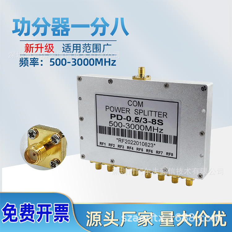 Прямые поставки от производителя Sma микрополосковый распределитель мощности 0.5-3g Rf один-в-восемь комбайнер Rf сплиттер