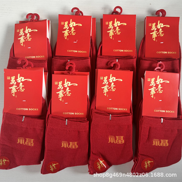 Combed Cotton Red Socks for Men and Women in Their Zodiac Year, New Year Gifts, Wedding Socks, Couple Socks, Mid-Calf Socks, Lucky Red Socks