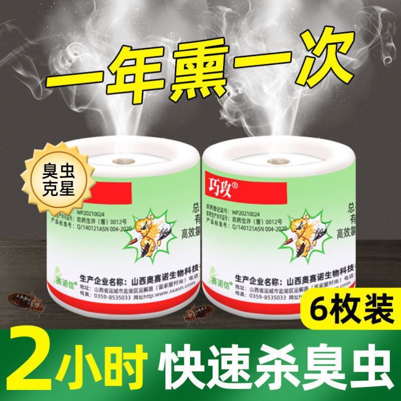 Insecticide smoke bomb flea and cockroach removal household indoor moth Spider mosquito fly fumigation insecticide artifact killer