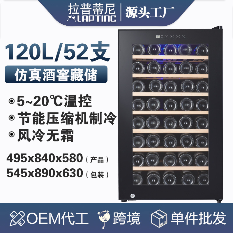 Лаптини фабрика оптовая 52 бутылки компрессорный шкаф для вина с постоянной температурой домашний шкаф прямая продажа с завода