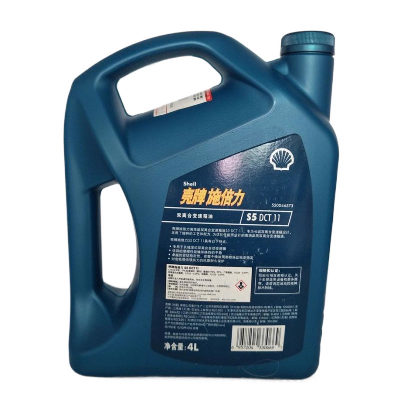 Suitable for Jolion Gwm Haval H3 H6 H7 First Love 7Dct7 Speed Dual Clutch Original Transmission Oil