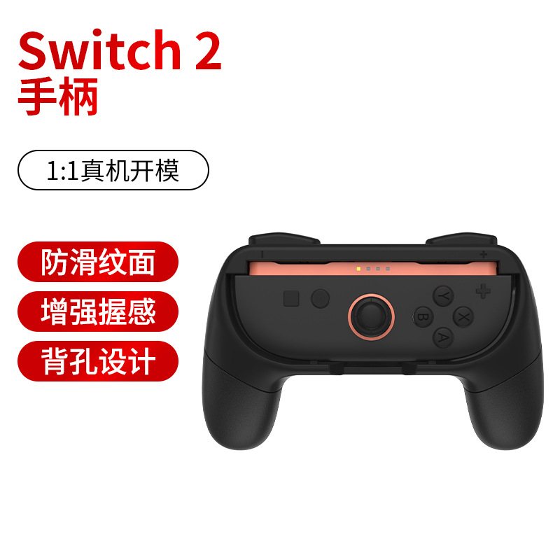 Joy-Con для Nintendo Switch2, маленькая ручка, рукоятка для Nintendo Game Switch