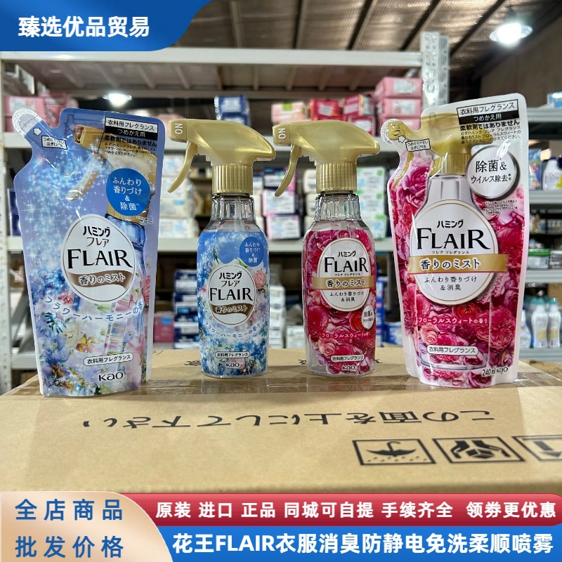 Спрей для одежды, японский импорт, дезинфекция, аромат, удаление складок, антистатик, устранение запахов