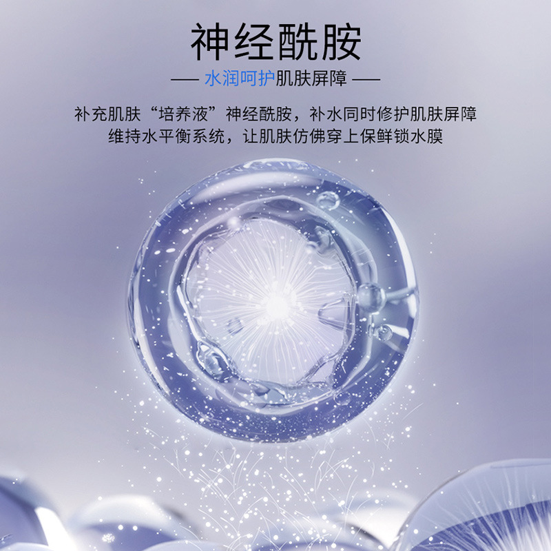 Ceramide Soothing Base Mask Hospital-Grade Hydrating Moisturizing Brightening Refreshing Easy-Absorption Smear-On Mask Factory