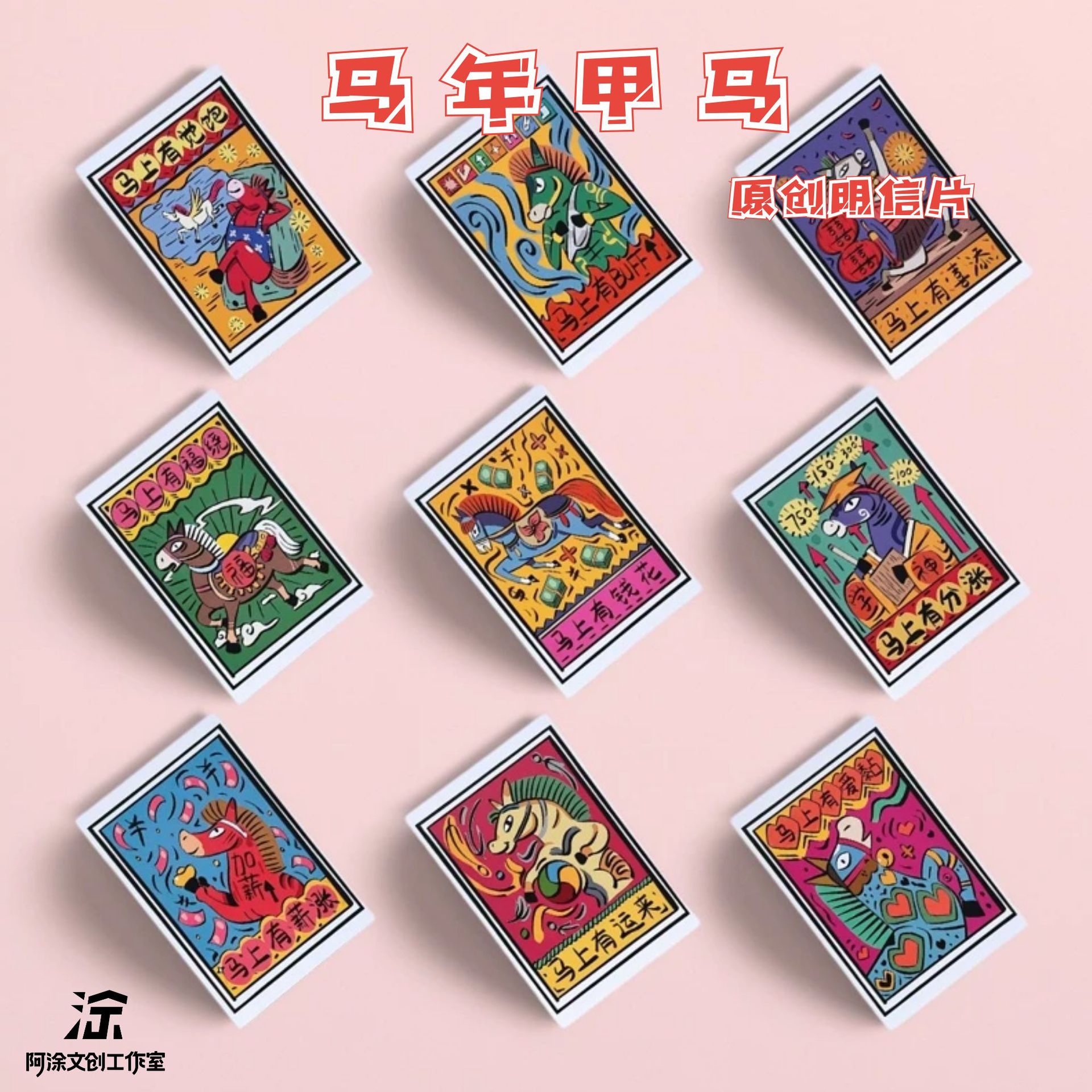 2026 Year of the Horse New Year Souvenir Original Folk Custom Horse New Year Postcard Creative Pattern Greeting Card Commemorative Item