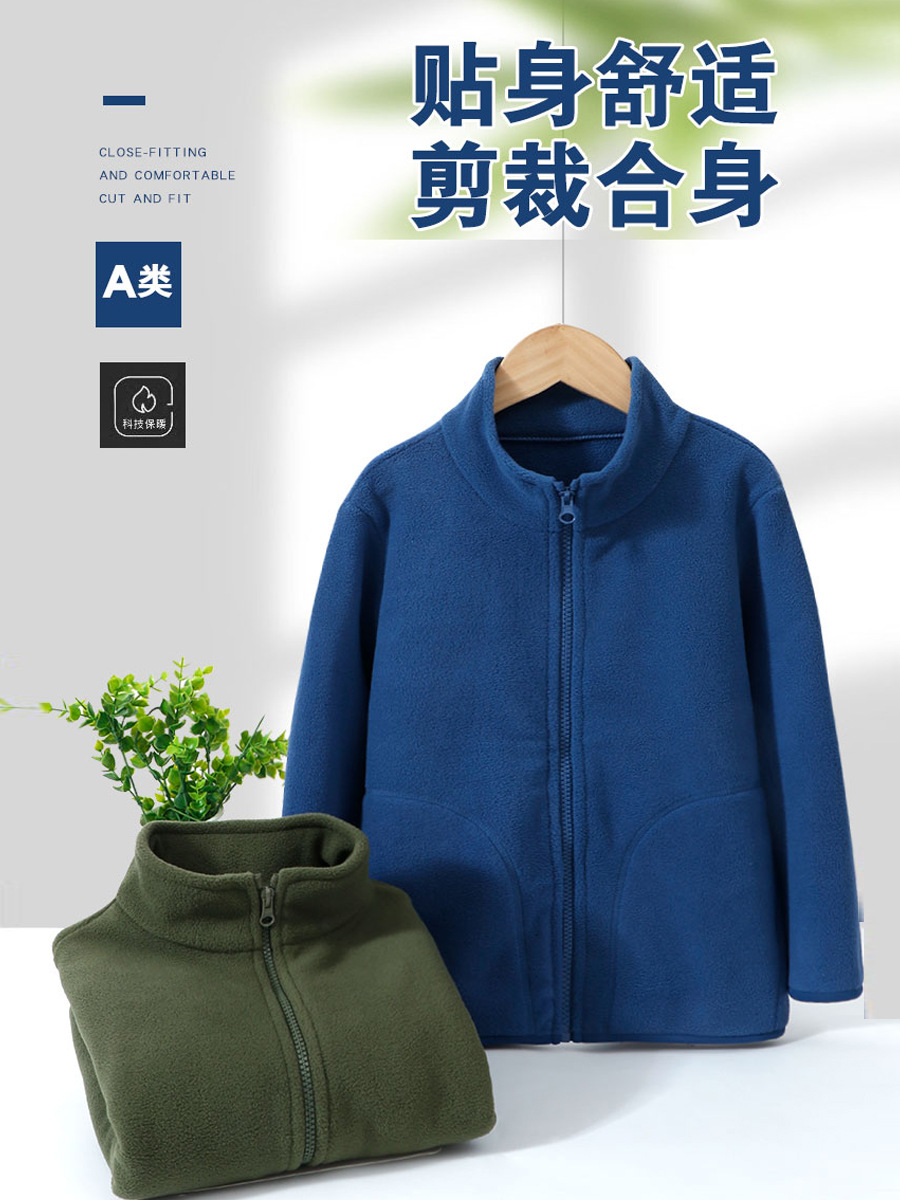 Children's Polar Fleece Jacket Autumn and Winter Pure Color Stand-Up Collar Zipper Shirt Kidsren's School Uniform Warm Artifact Boys and Girls Tops