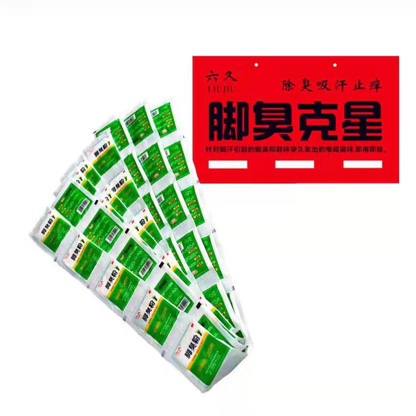 Six-time foot odor powder deodorant feet sweat feet itching removing foot odor sweat feet foot bath foot Polish powder foot foam powder shoe socks deodorant