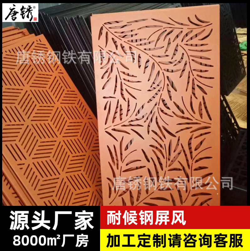 Индивидуальные экраны из стали с защитой от погодных условий в наличии, обработка по чертежам, резка и гравировка стальных плит, производитель ржавчины, доступно для трансграничной поставки