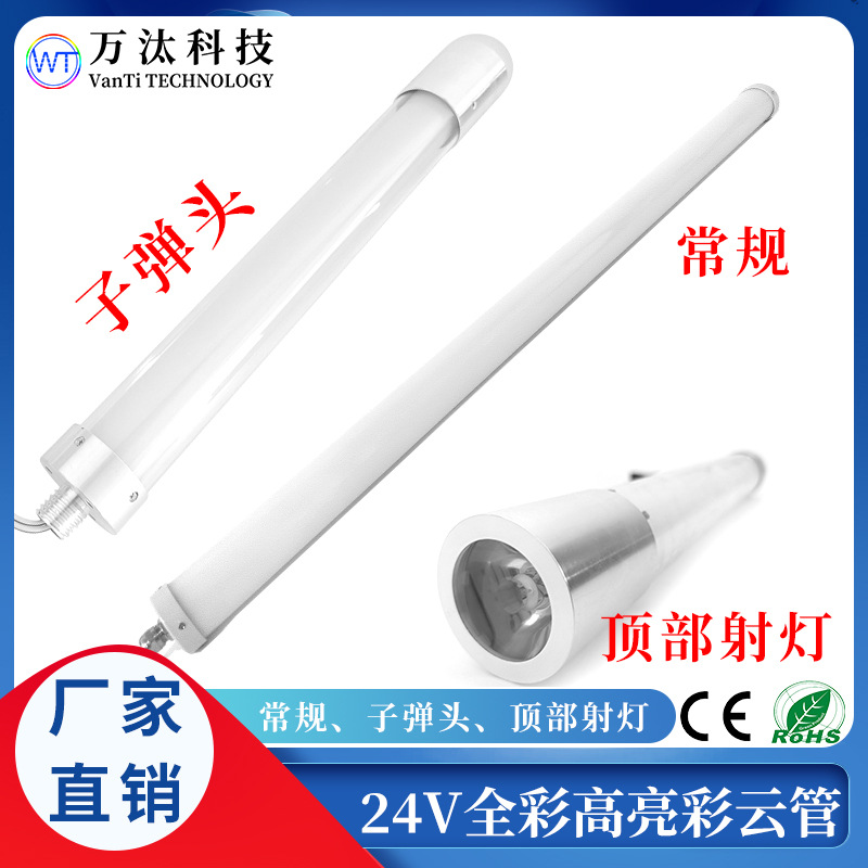 Mai Jazz Dc24V низковольтная 5050 двойная панель магического света с 360 градусами светящегося полноцветного светодиода цветного облачного трубки