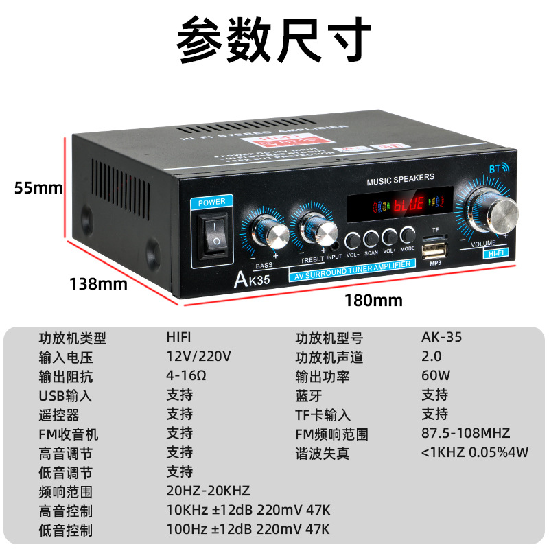 Manufacturers Wholesale Ak35 Digital Amplifier Bluetooth U Disk Amplifier Two Channel Amplifier