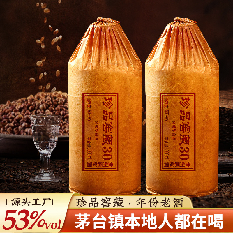Paper-Wrapped Liquor Guizhou Maotai Town Sauce-Flavored Grain Liquor 53 Degrees Whole Box Liquor Delivery Source Price Private Domain