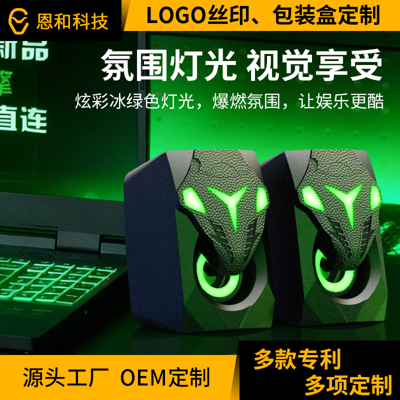 Enhe Computer Luminous Small Speaker 2.0 E-Sports Speaker Cool Notebook Desktop Subwoofer Bluetooth Wired