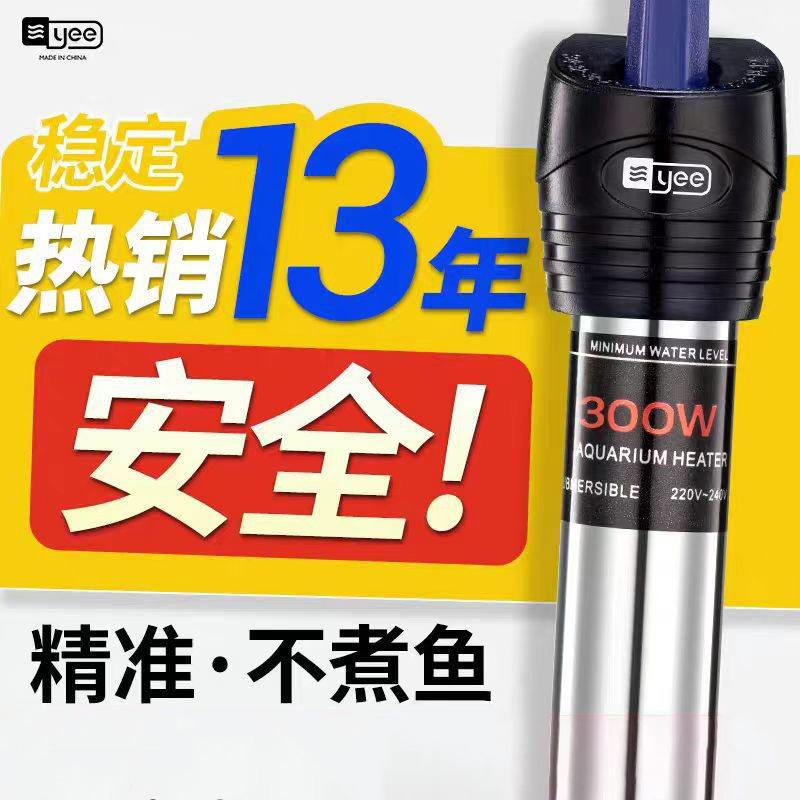 Нагревательный стержень для аквариума Yee, обогреватель для черепах, из нержавеющей стали, неразделенный, отключение воды, с автоматической постоянной температурой