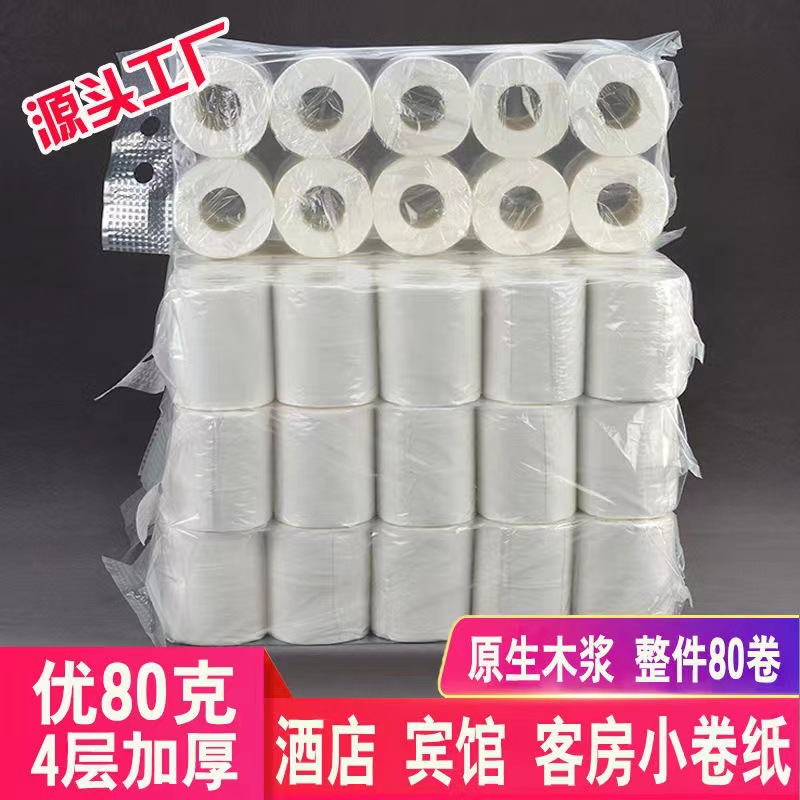 Туалетная бумага большого рулона для отелей, оптовая продажа, 80 г
