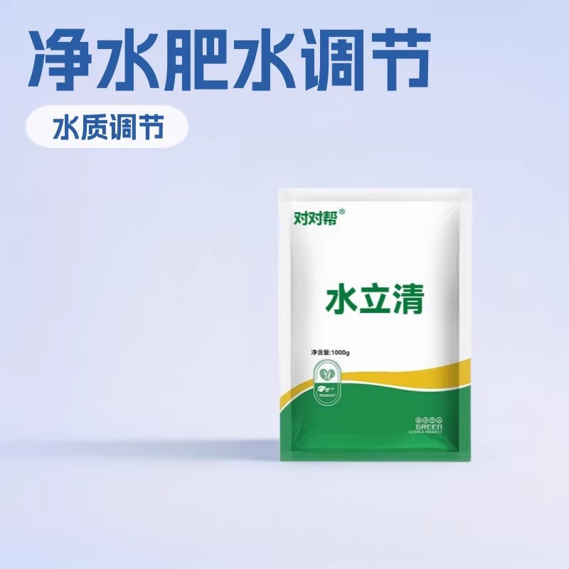 [Ready Stock] Shuiliqing 1000g Large Package of Water Purification Fertilizer to Adjust Water Quality