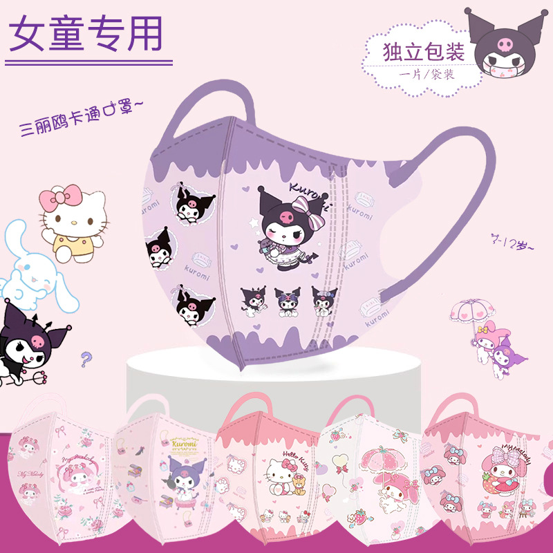 3D маска с мелодией, детская маска, маска для студентов, индивидуальная упаковка, одноразовая мультяшная маска Kulomi