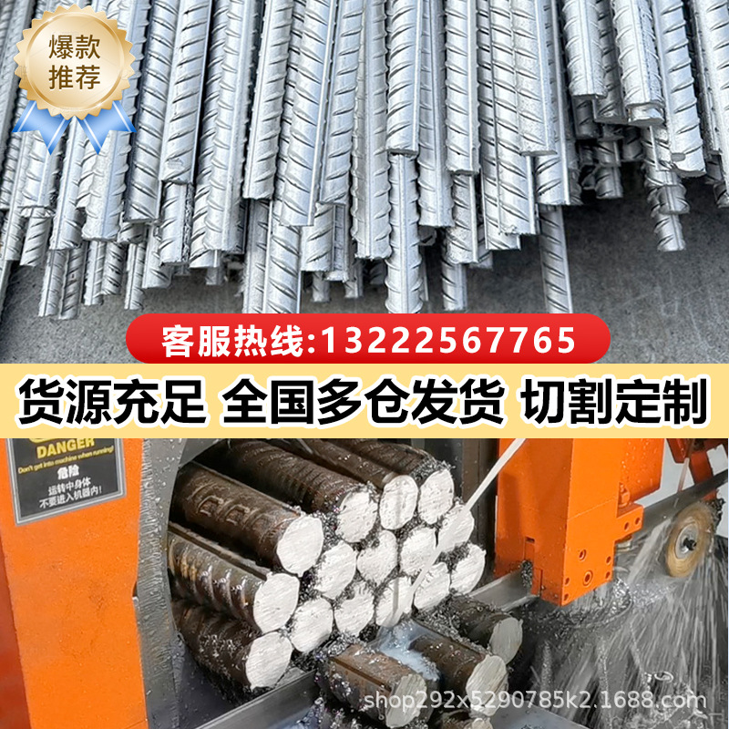 Spot Wholesale Three-Grade Hrb400E Anti-Seismic Rebar Plate Construction Steel