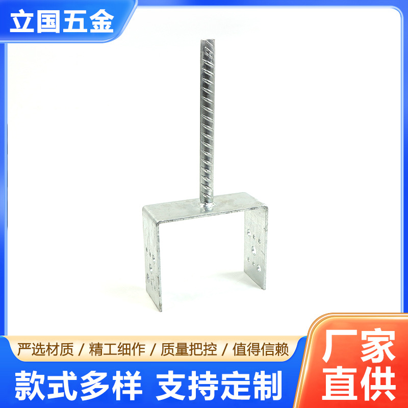 Wooden Post Connector Bracket Metal Iron Wood Foot Slot Link Accessories Stable Wooden Stake Outdoor Pergola Bracket Fence