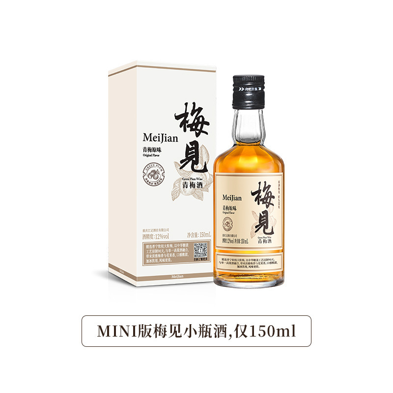 Mei see green plum wine boxed plum wine fruit wine 12 degrees 150ml gift wedding ceremony gift shop wholesale