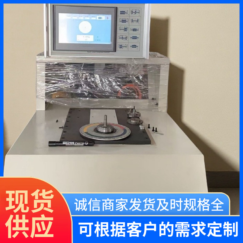 Single-Sided Vertical Dynamic Balancing Testing Instrument Impeller Balancing Machine Manufacturer Direct Sales