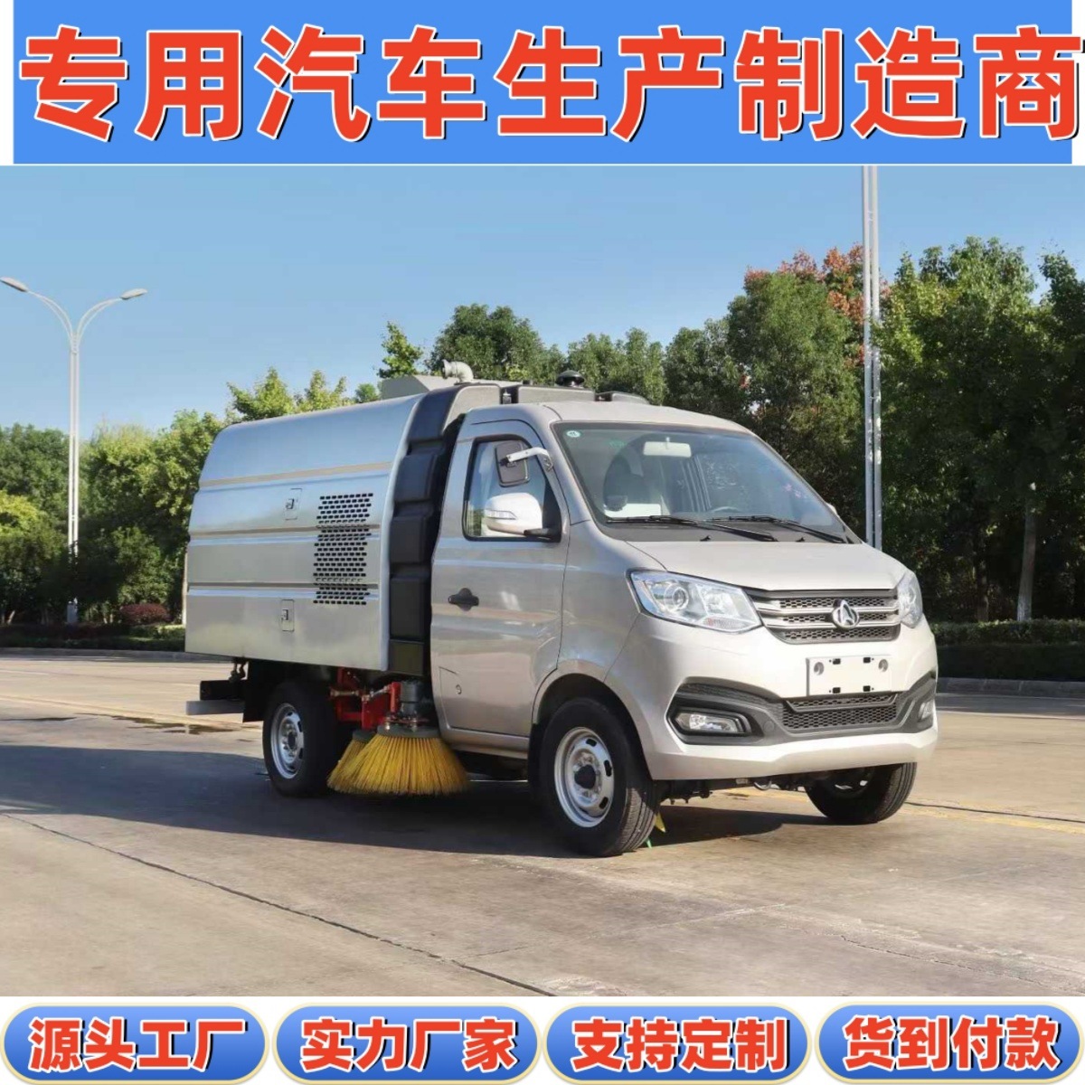 дорожный подметатель Vi Changan малый синий для уборки на территории школ и заводов, песок и гравий, 3.0 тонны, 4 щетки