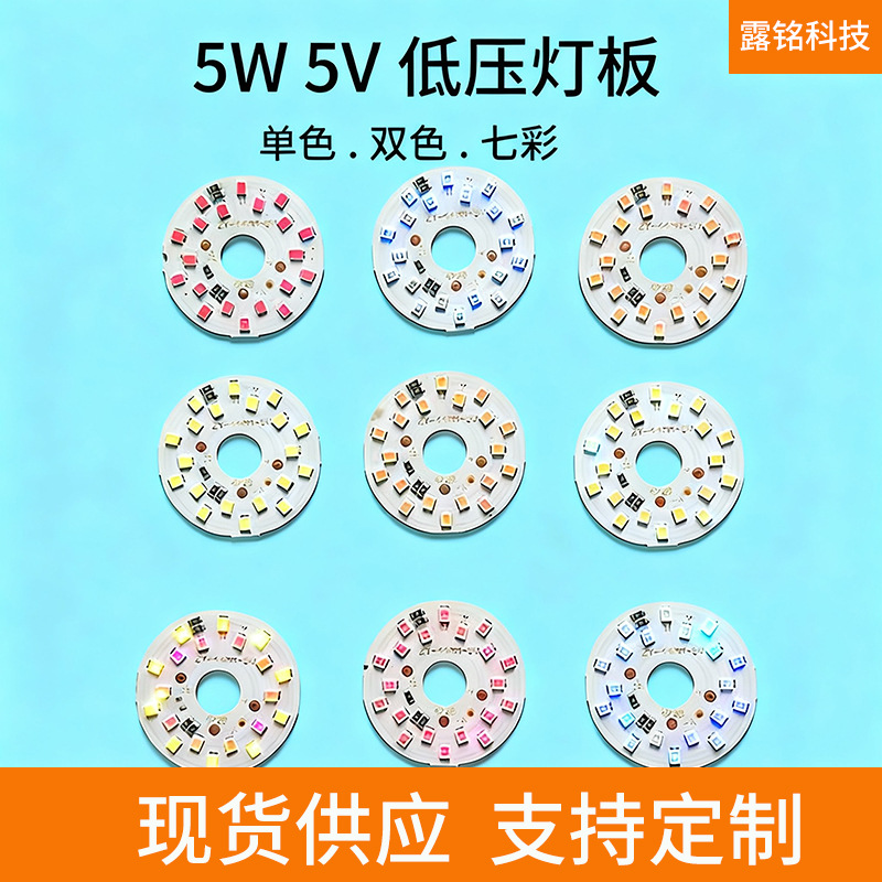 Плата источника света низкого напряжения 5V зеркало фара 5W плата 2835 лампочки оптовая продажа поддержка настройки