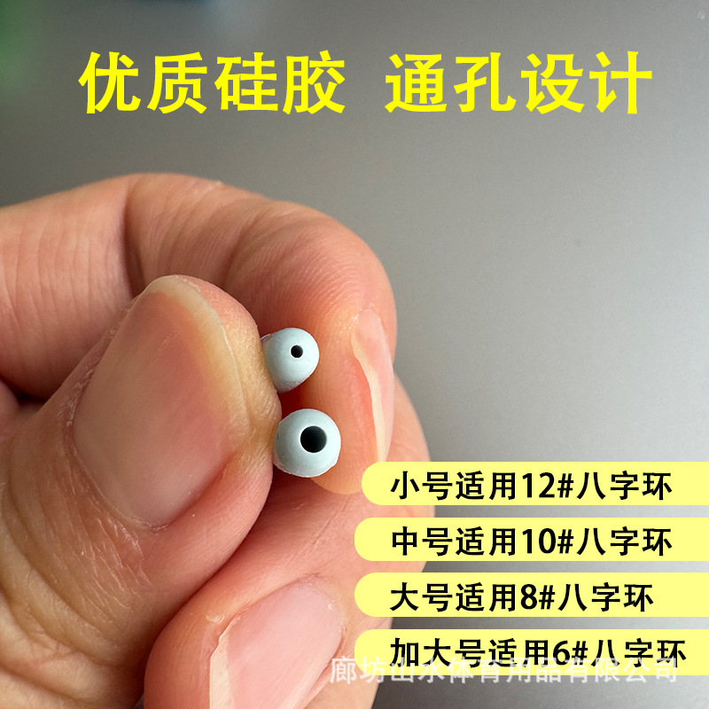 Space Bean Silicone Figure Eight Ring Anti-Tangle Bean Line Anti-Tangle Splitter Fishing Gear Fishing Accessories Supplies