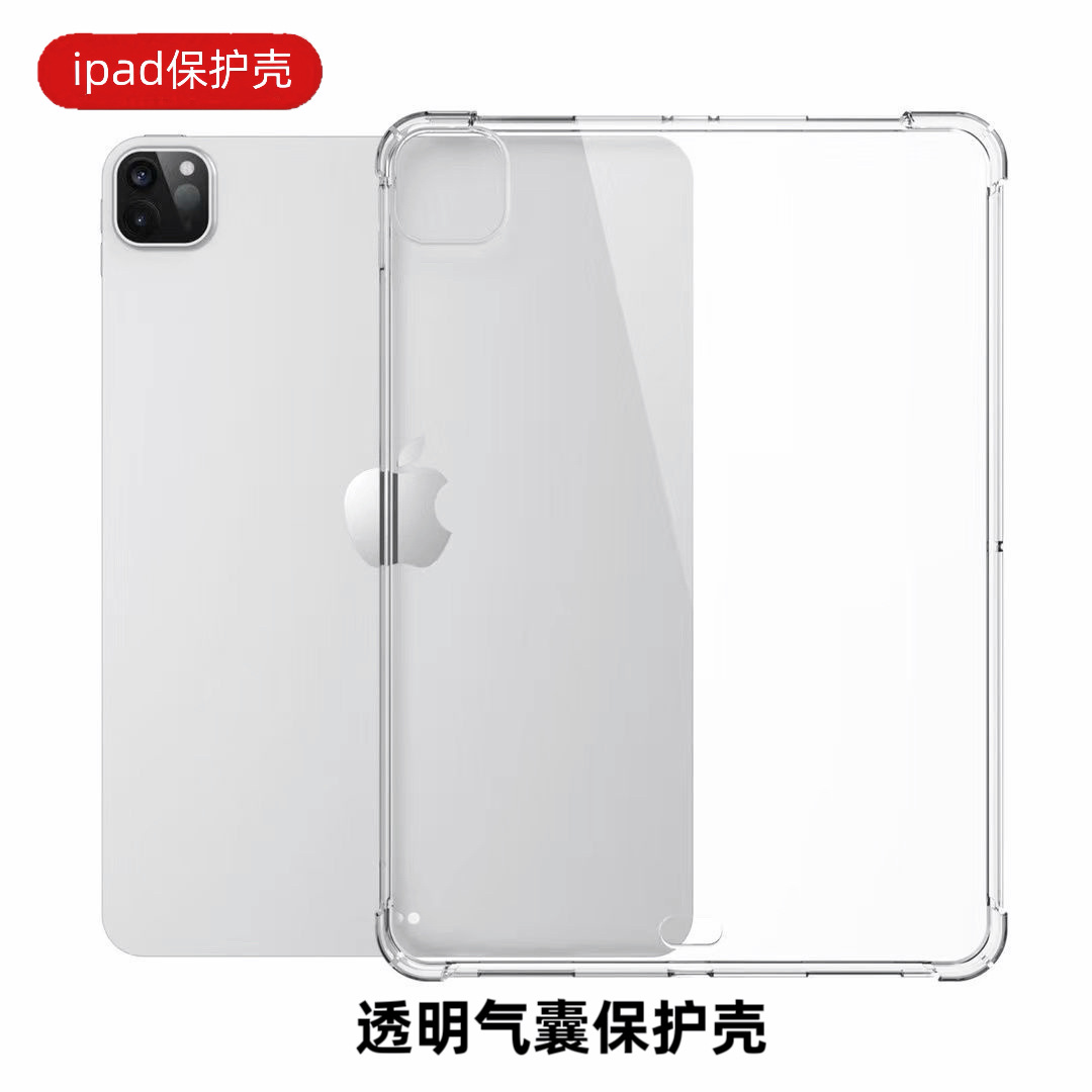 Anti-fall IPAD Protective Case for Four-corner Airbag Apple iPad Xiaomi Huawei Transparent Flat Protective Case