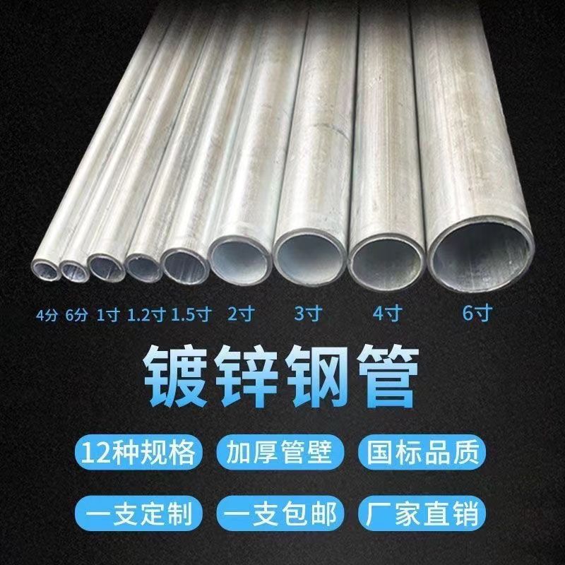 Оцинкованная круглая труба, 1/2 дюйма, 3/4 дюйма, 1.0 дюйм, 4 дюйма, 6м, различные размеры