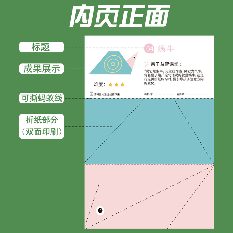 Children's handmade origami fun paper-cut kindergarten three-dimensional production diy paper crane color paper creative origami book