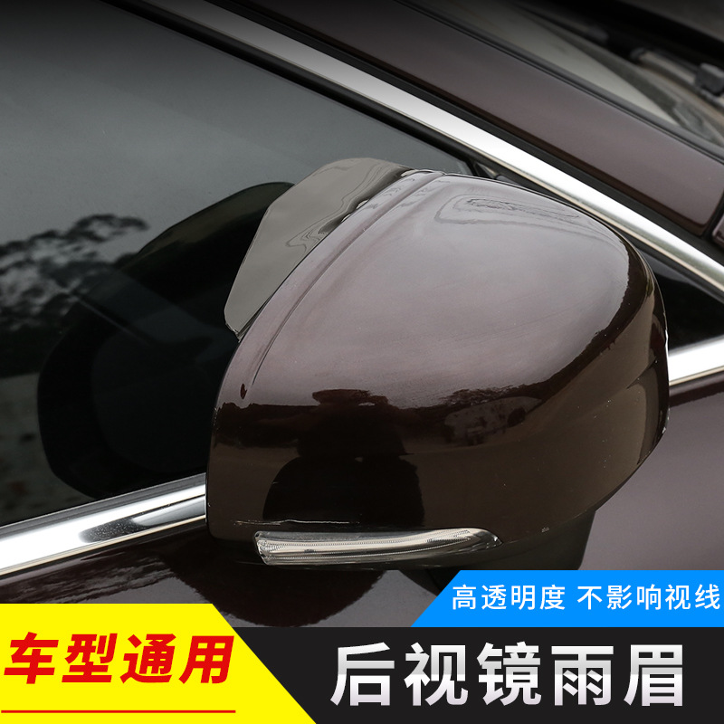 Car rearview mirror rain eyebrow rain shield rain eyebrow (2 pieces) opp bag good quality