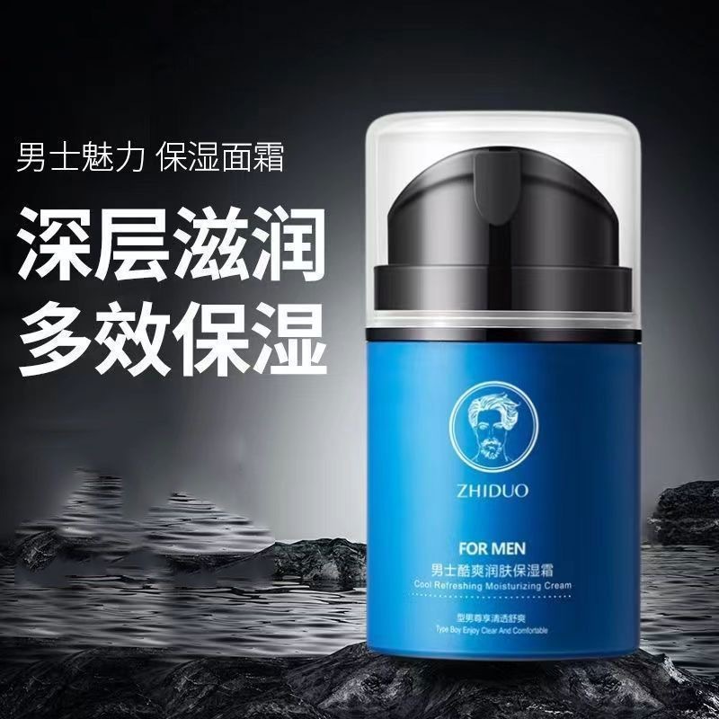 Zhiduo Men's Cool Skin Rejuvenation Moisturizing Cream Moisturizing Cream Refreshing Face Oil Hydrating Lotion One Piece Wholesale