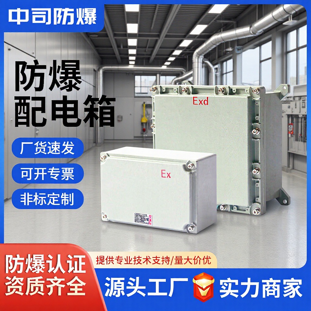 Пыль взрывозащищенный ящик соединений, безопасный клеммный ящик, пылезащитный литой алюминий, водонепроницаемый взрывозащищенный распределительный щит, производитель ящика для обслуживания