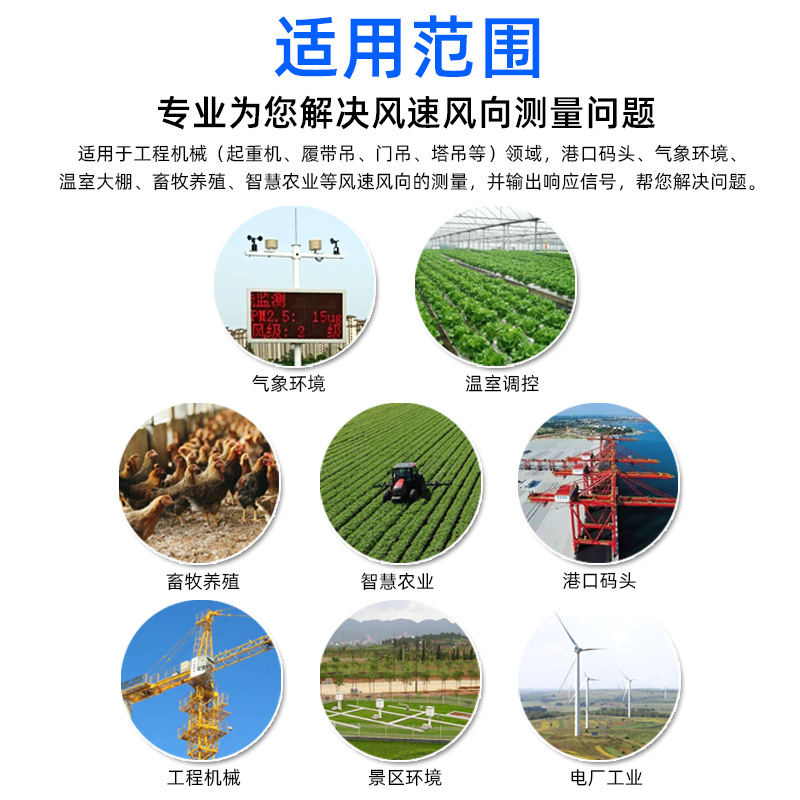 Three-cup anemometer weather station monitoring wind speed sensor 360 ° wind direction measuring instrument wind speed transmitter