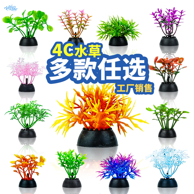 Симулированные водные растения, декоративные украшения, 4 см, пластиковая трава, украшения для аквариума