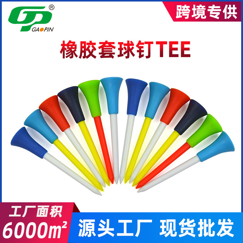 Готовые аксессуары для гольфа, пластиковый резиновый набор, шипы для мячей, поддержка для практики, теи для удара