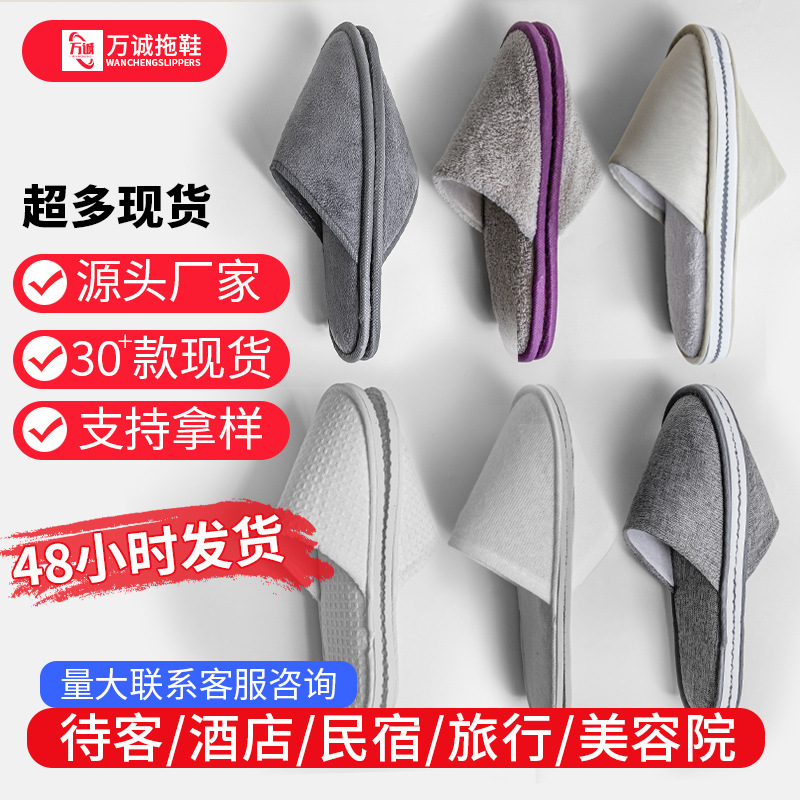 Five-Star Hotel Disposable Slippers Thickeneded Hotel Special B&B Home Four-Season Anti-Slip Hospitality Customization Wholesale